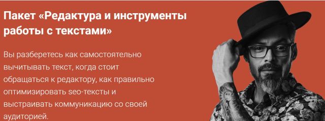 РЕДАКТУРА И ИНСТРУМЕНТЫ РАБОТЫ С ТЕКСТАМИ_0.jpg